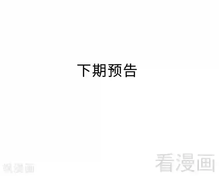 老婆大人有点冷第33话 别再叫我大嫂了