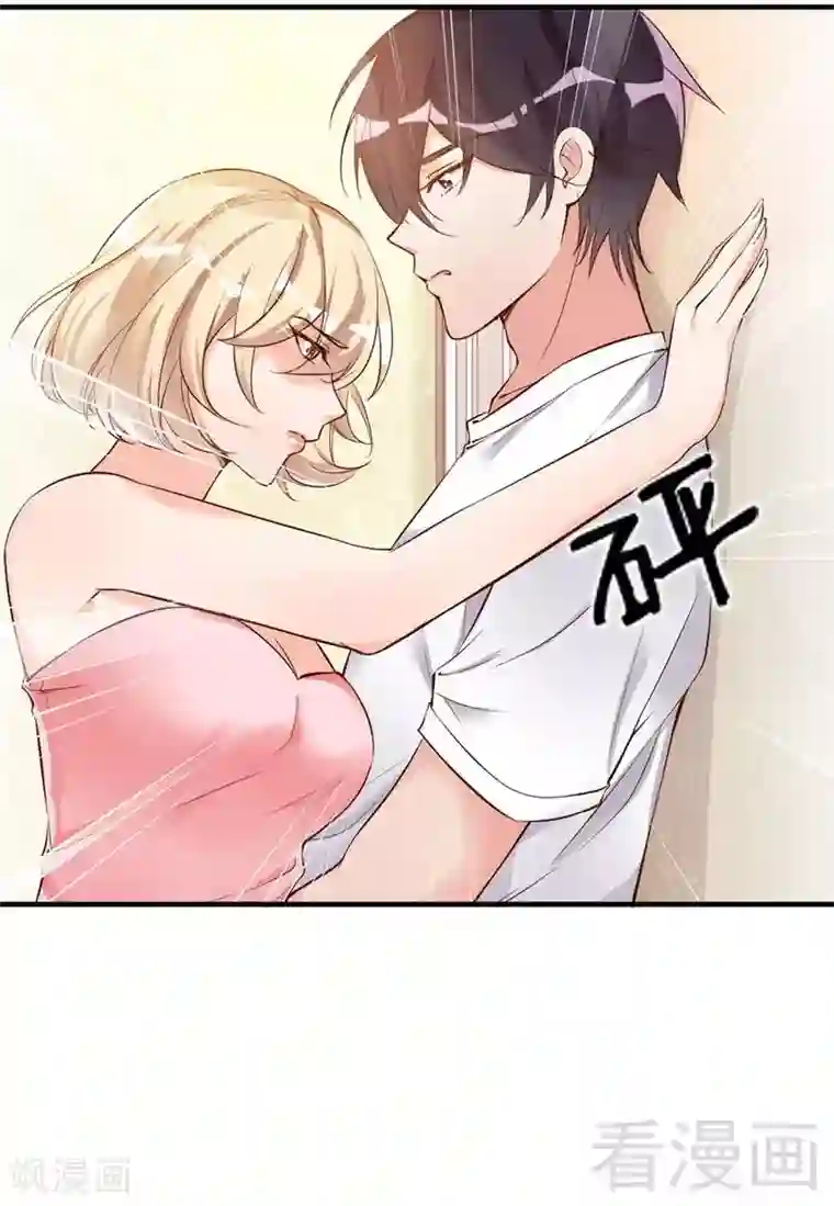 老婆大人有点冷第33话 别再叫我大嫂了