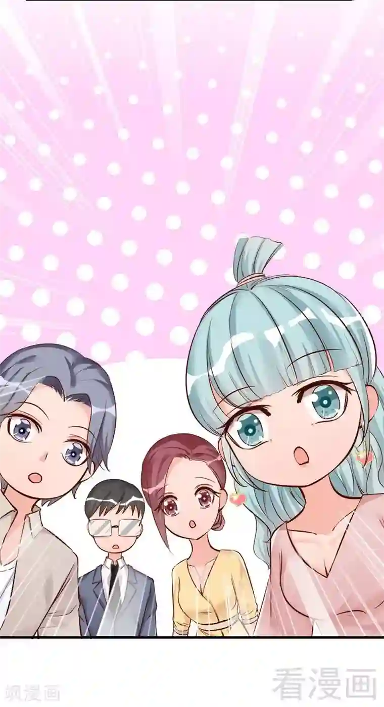 老婆大人有点冷第33话 别再叫我大嫂了