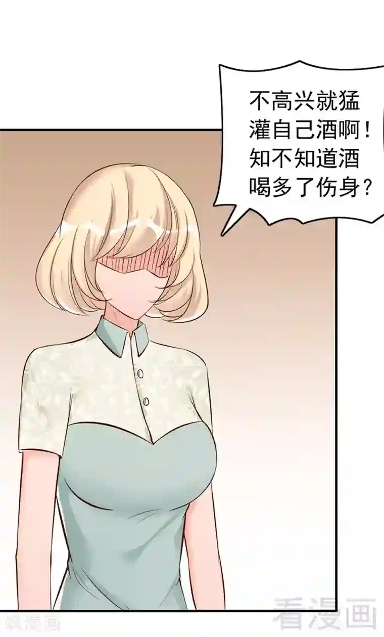 老婆大人有点冷第33话 别再叫我大嫂了