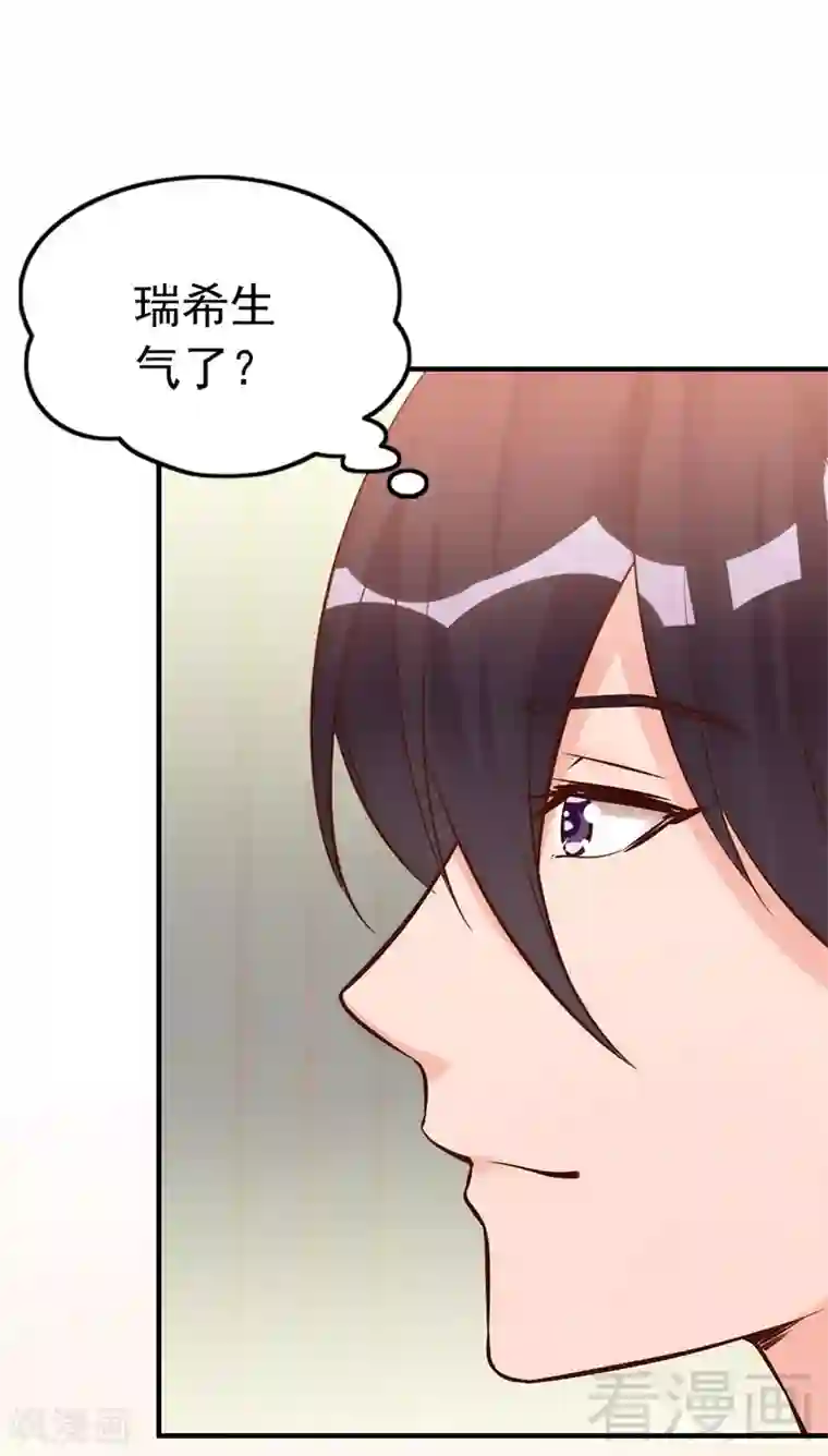 老婆大人有点冷第33话 别再叫我大嫂了