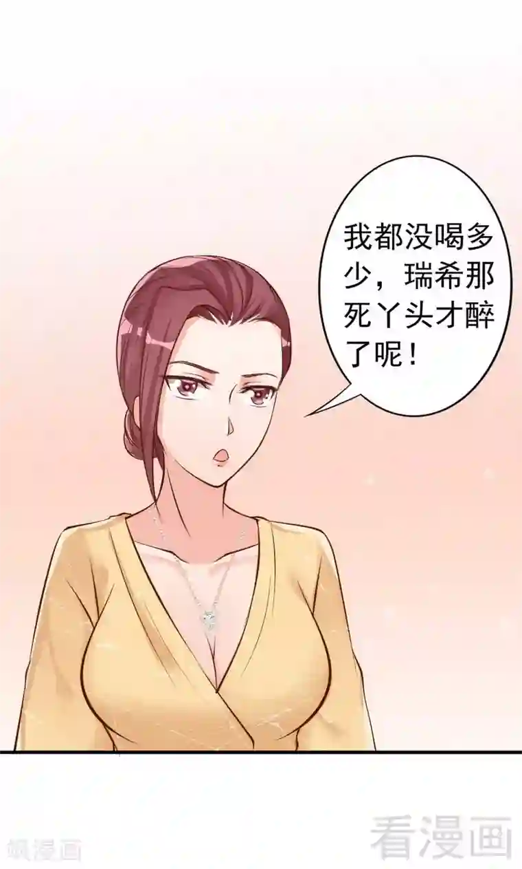 老婆大人有点冷第34话 我们去逛街吧