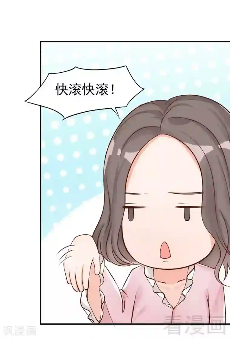 老婆大人有点冷第34话 我们去逛街吧