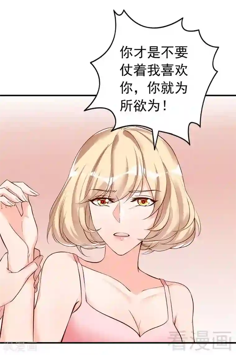 老婆大人有点冷第34话 我们去逛街吧