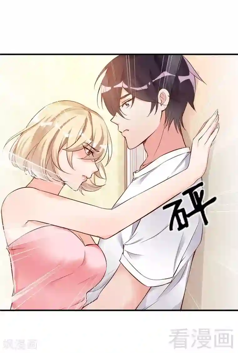 老婆大人有点冷第34话 我们去逛街吧