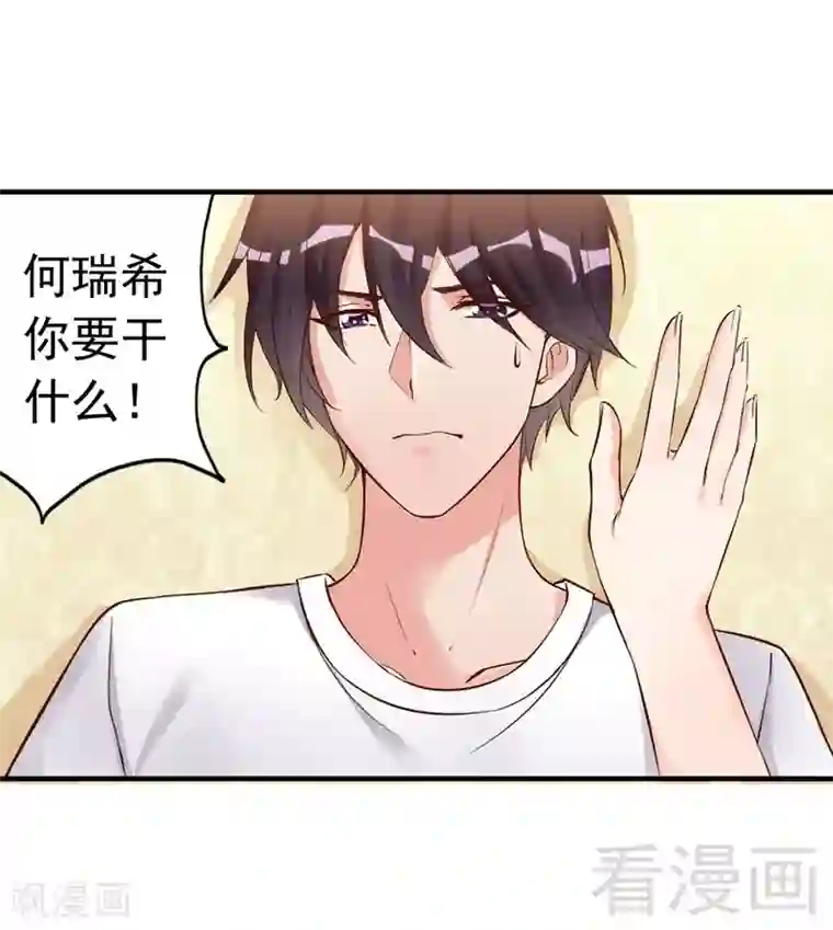 老婆大人有点冷第34话 我们去逛街吧