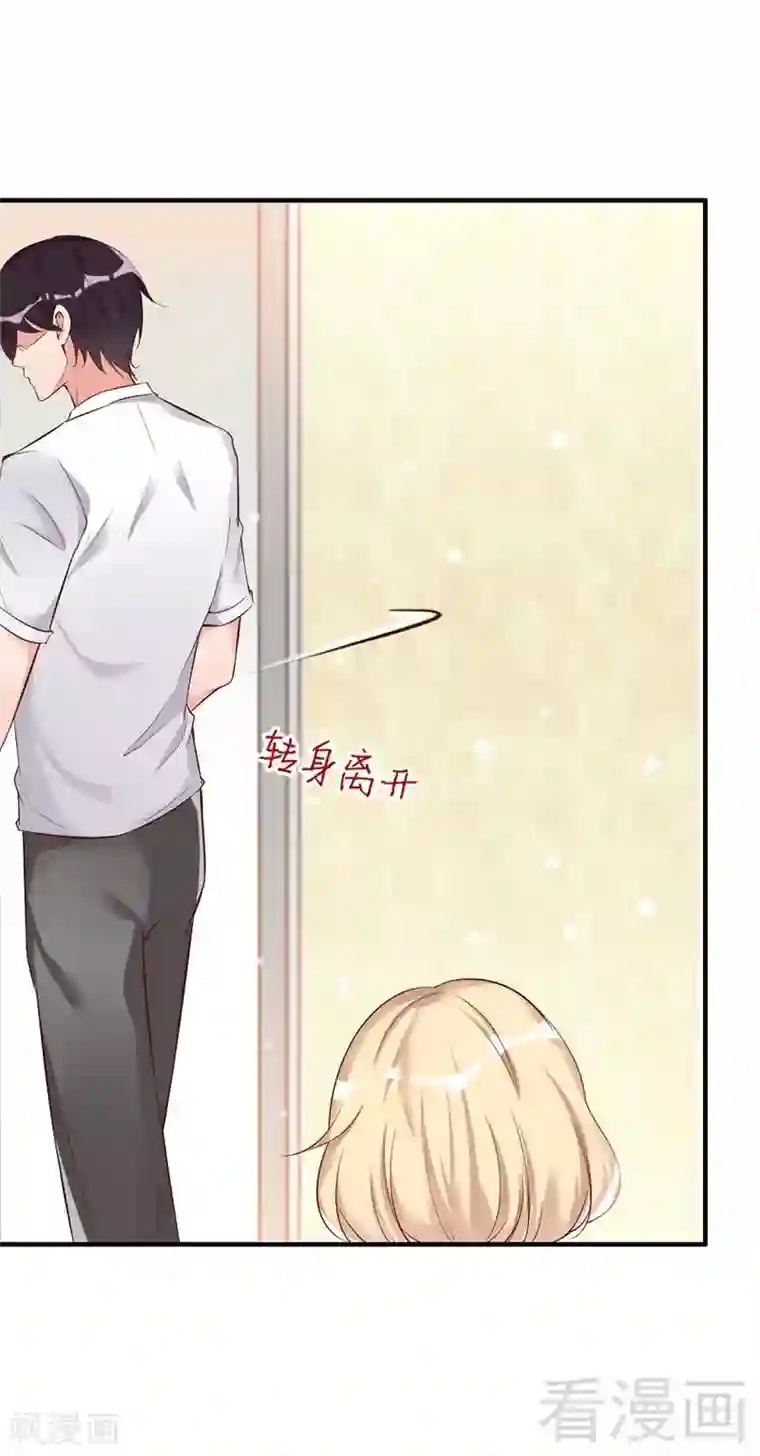 老婆大人有点冷第34话 我们去逛街吧