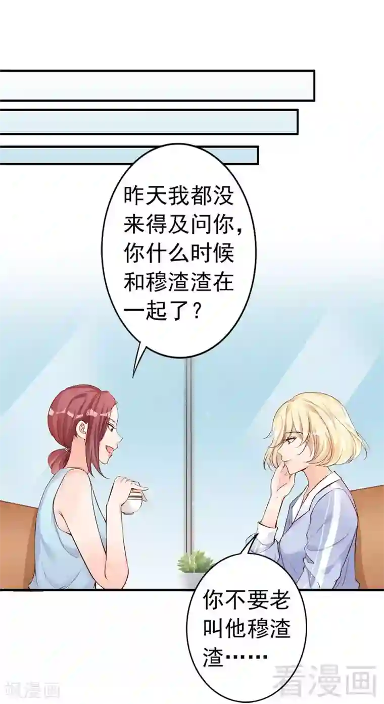 老婆大人有点冷第34话 我们去逛街吧