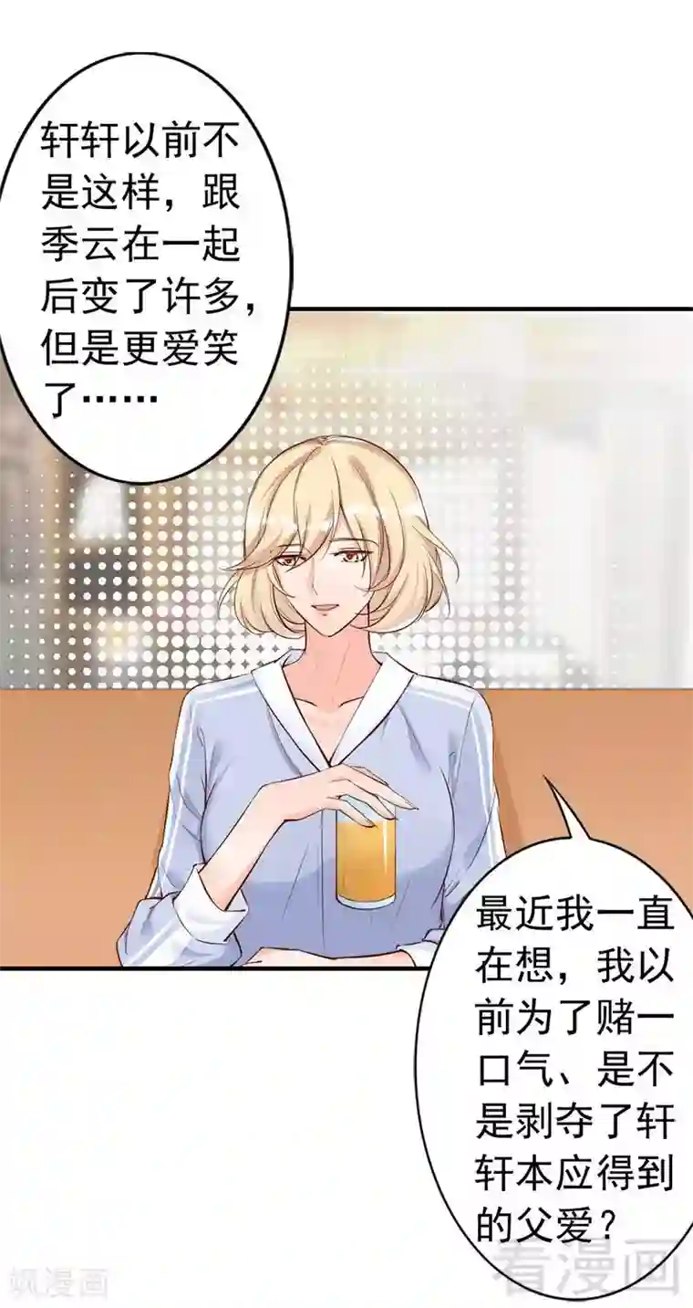 老婆大人有点冷第34话 我们去逛街吧