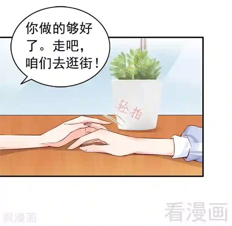 老婆大人有点冷第34话 我们去逛街吧