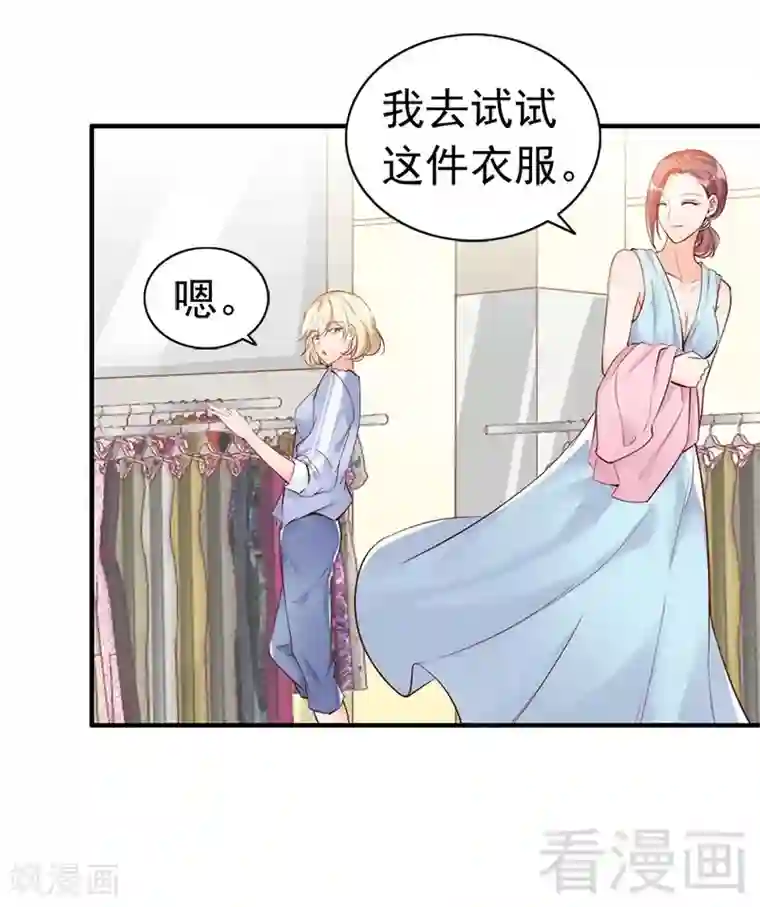 老婆大人有点冷第34话 我们去逛街吧