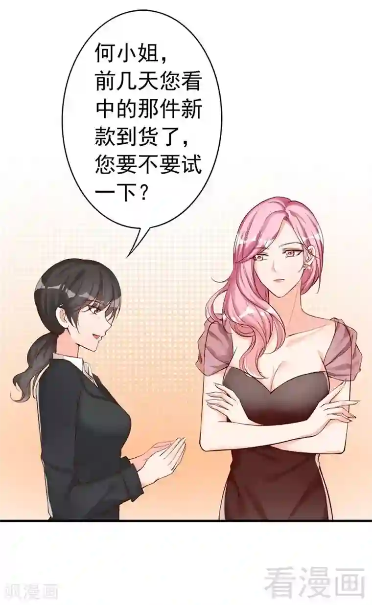 老婆大人有点冷第34话 我们去逛街吧