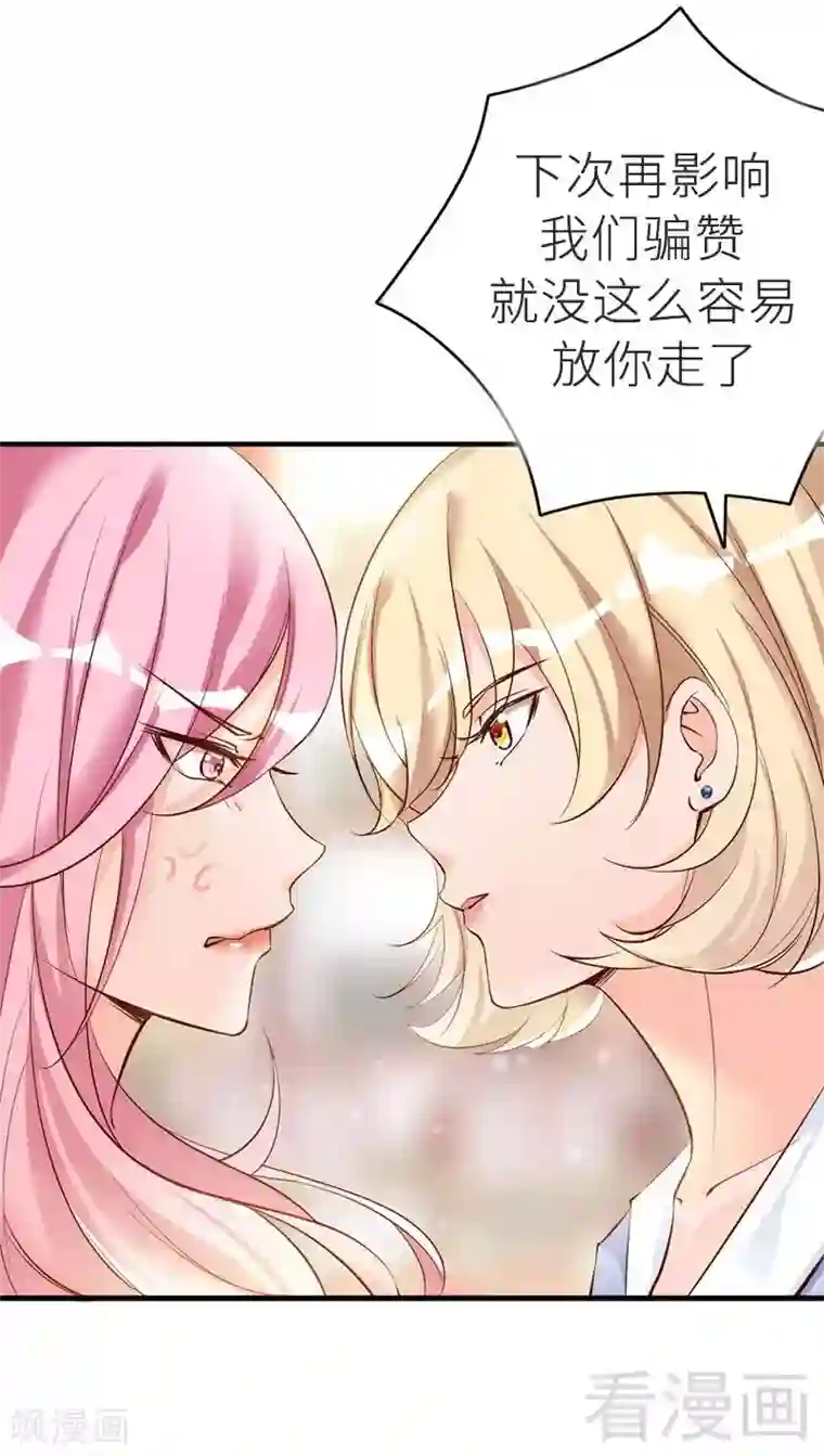 老婆大人有点冷第34话 我们去逛街吧