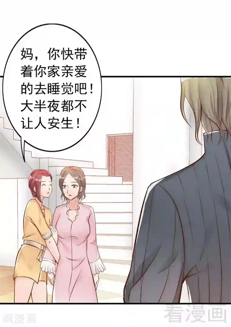老婆大人有点冷第34话 我们去逛街吧