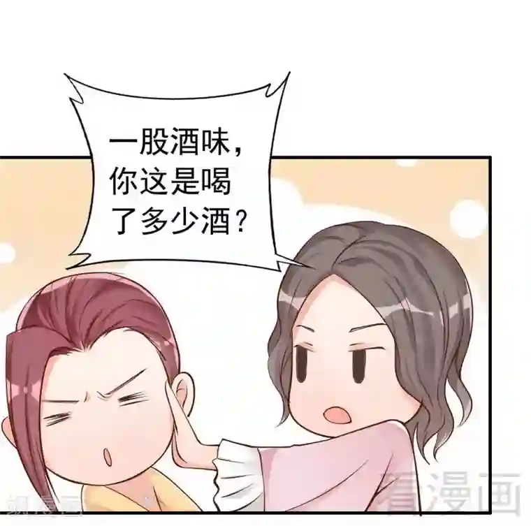 老婆大人有点冷第34话 我们去逛街吧