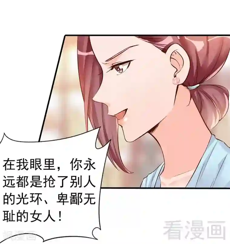 老婆大人有点冷第35话 是我！你怕了吗？