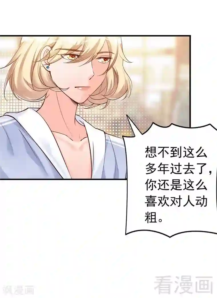 老婆大人有点冷第35话 是我！你怕了吗？