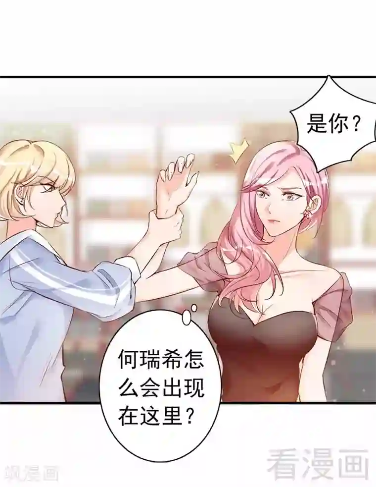 老婆大人有点冷第35话 是我！你怕了吗？