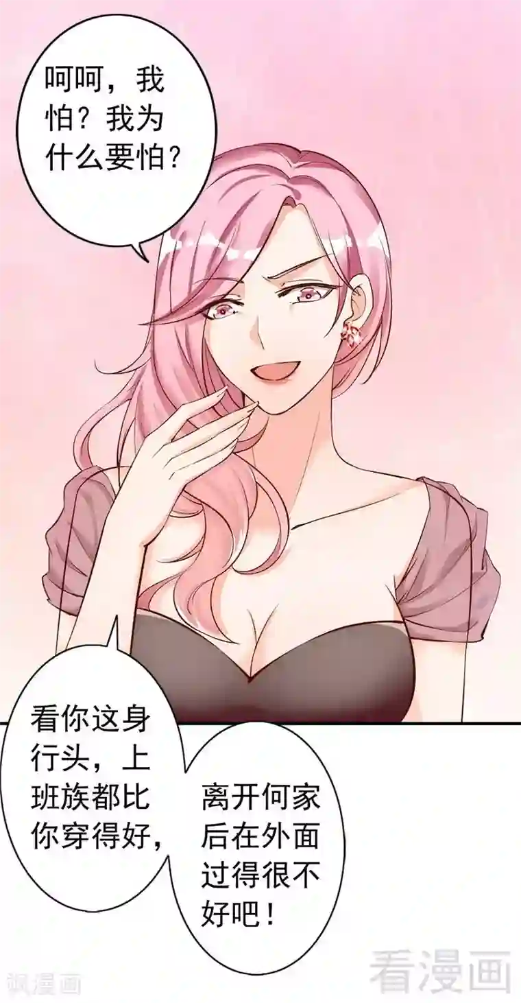 老婆大人有点冷第35话 是我！你怕了吗？