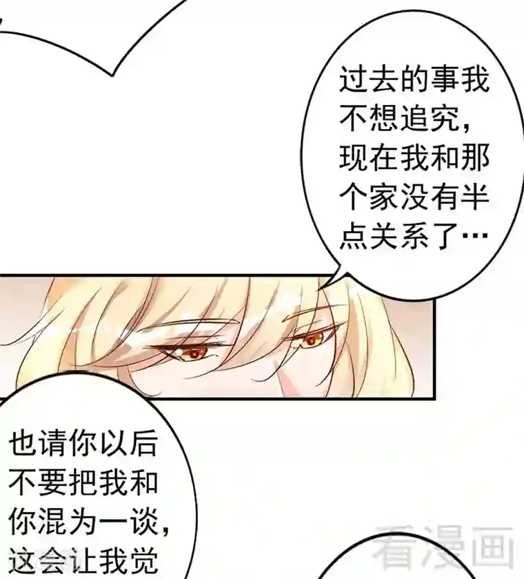 老婆大人有点冷第35话 是我！你怕了吗？