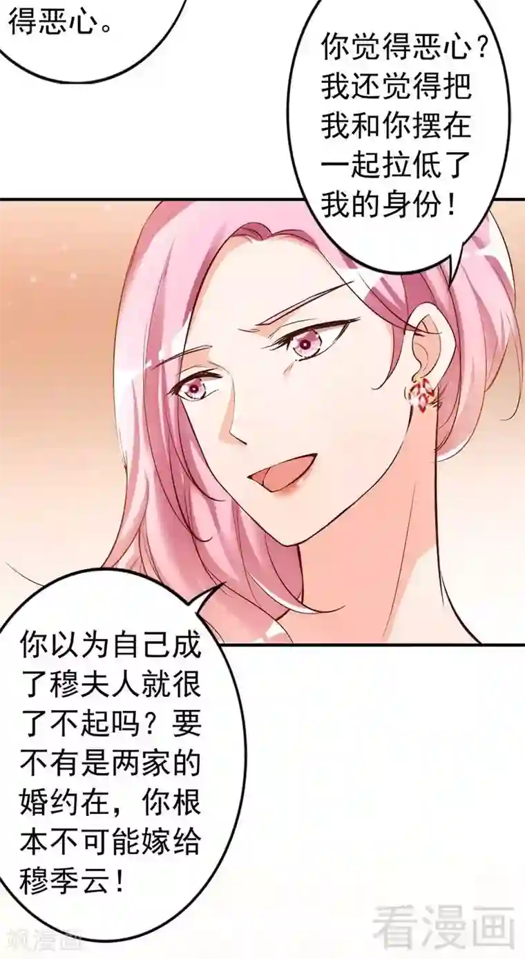 老婆大人有点冷第35话 是我！你怕了吗？