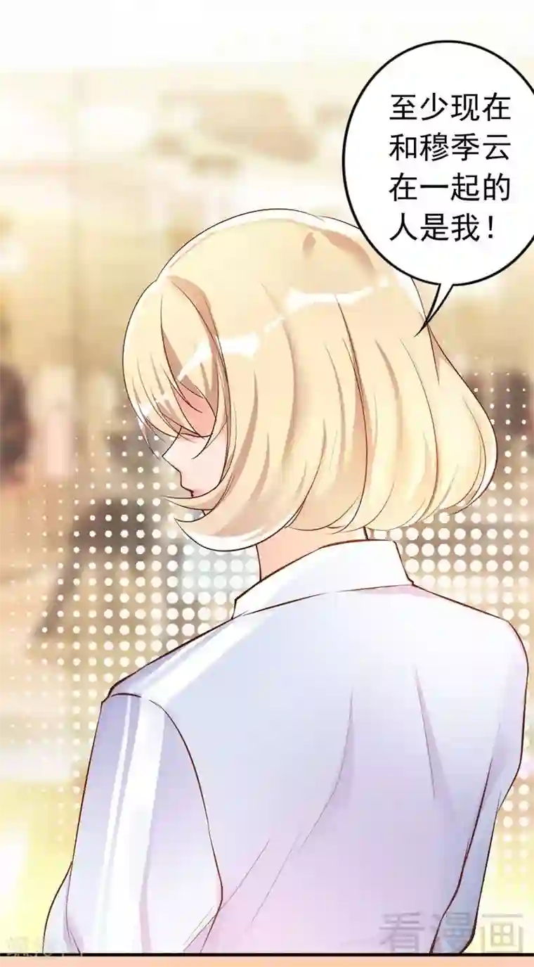 老婆大人有点冷第35话 是我！你怕了吗？