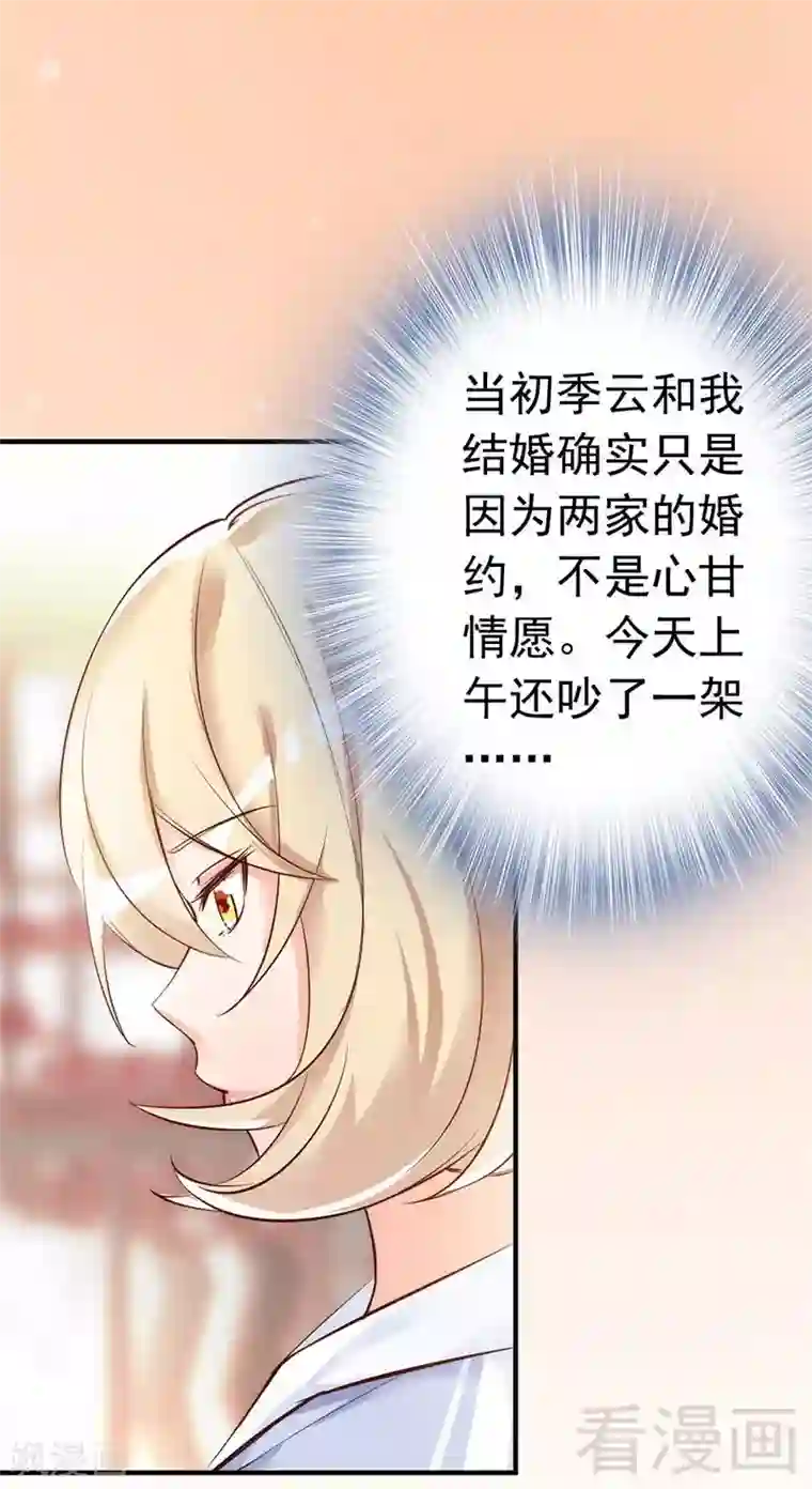 老婆大人有点冷第35话 是我！你怕了吗？