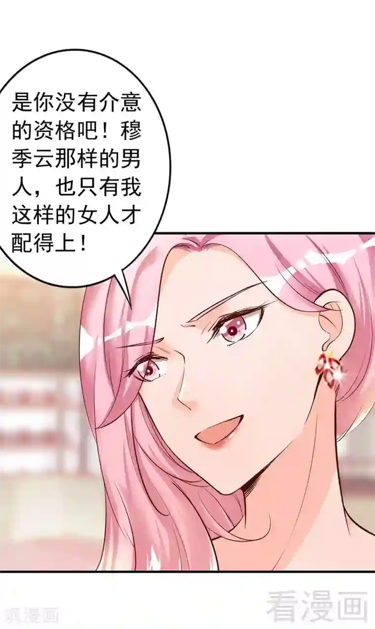 老婆大人有点冷第35话 是我！你怕了吗？