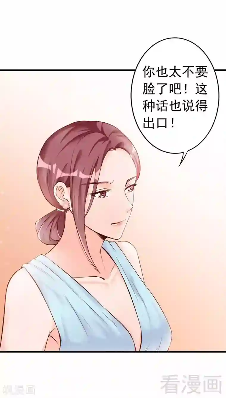 老婆大人有点冷第35话 是我！你怕了吗？