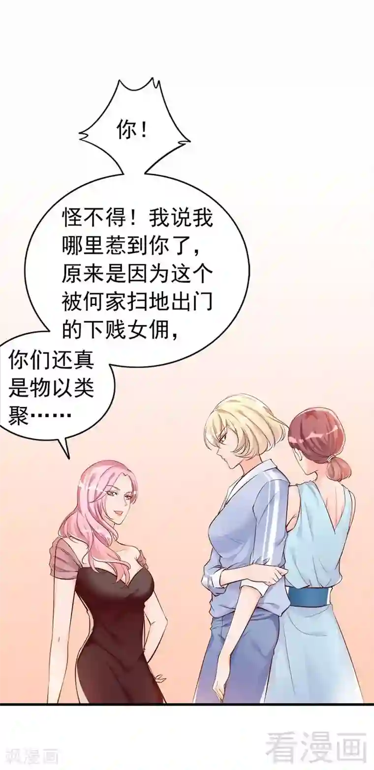 老婆大人有点冷第35话 是我！你怕了吗？