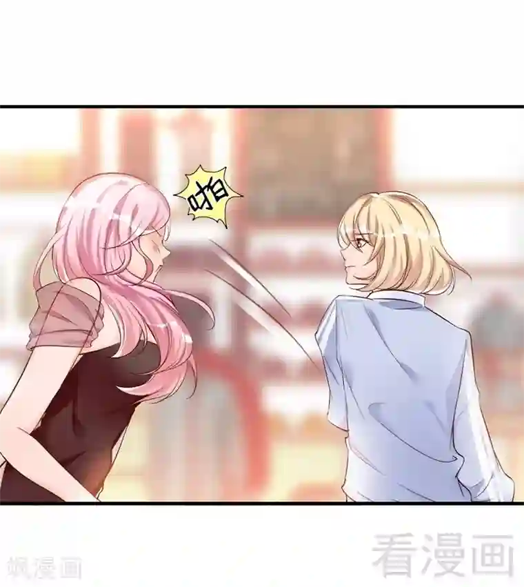 老婆大人有点冷第35话 是我！你怕了吗？