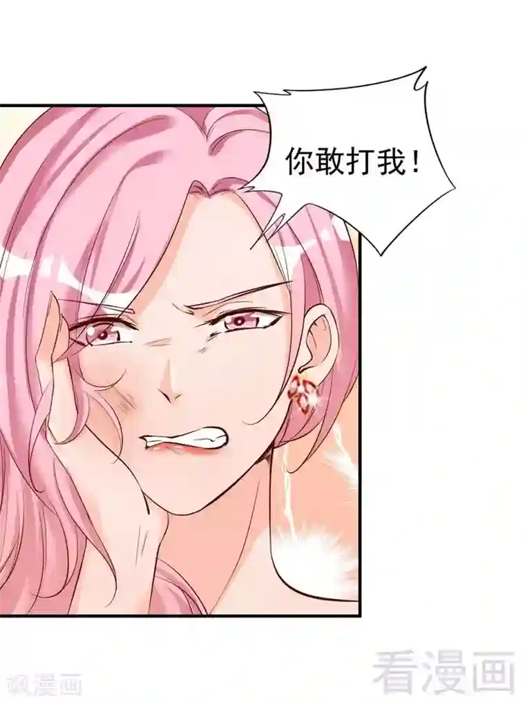 老婆大人有点冷第35话 是我！你怕了吗？