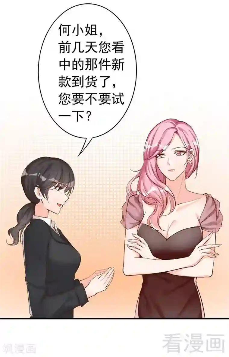 老婆大人有点冷第35话 是我！你怕了吗？