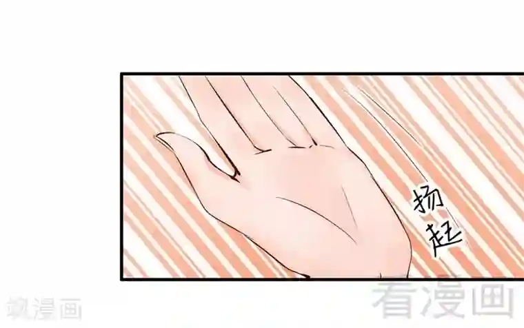 老婆大人有点冷第35话 是我！你怕了吗？