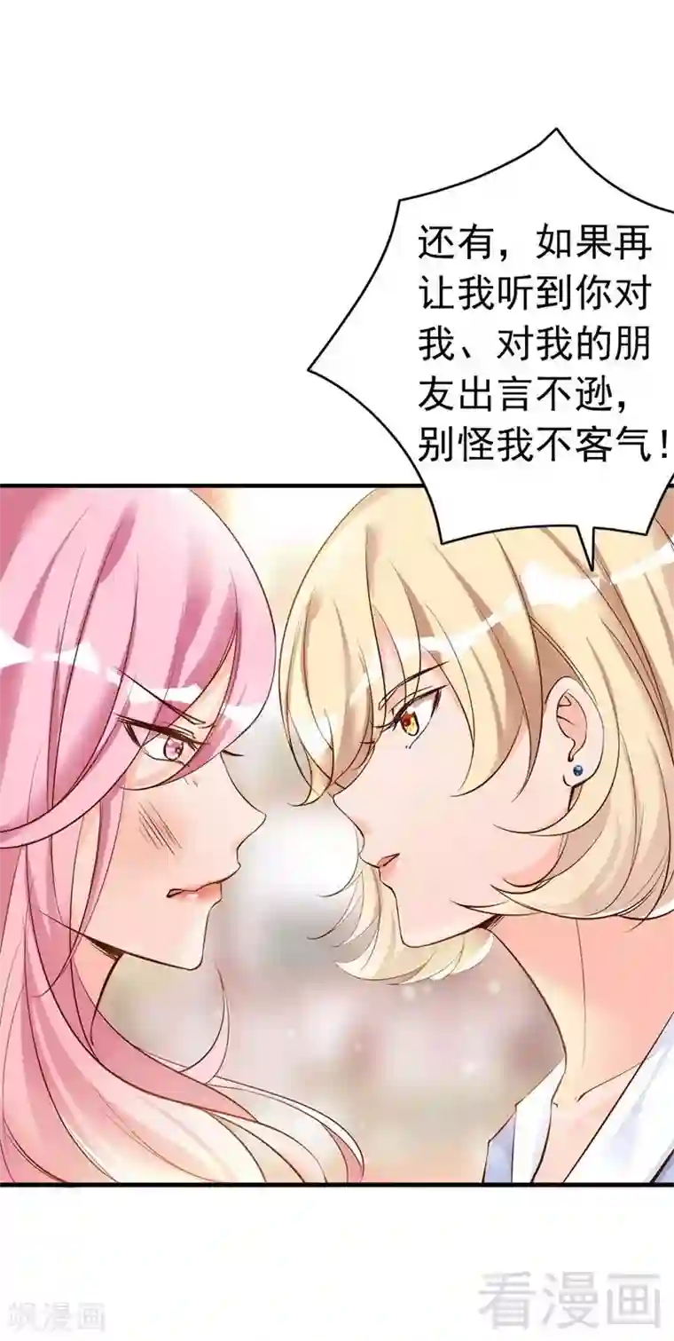 老婆大人有点冷第35话 是我！你怕了吗？