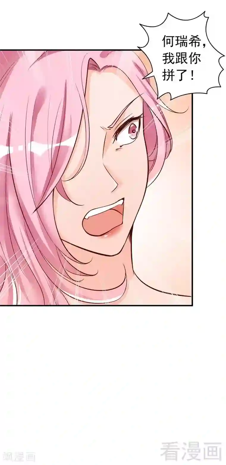 老婆大人有点冷第35话 是我！你怕了吗？