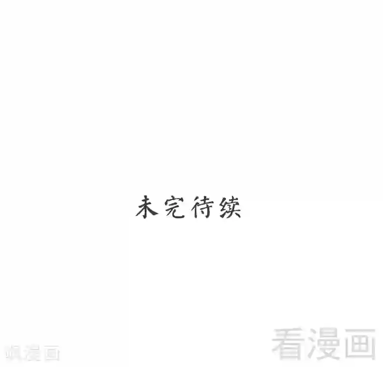 老婆大人有点冷第35话 是我！你怕了吗？