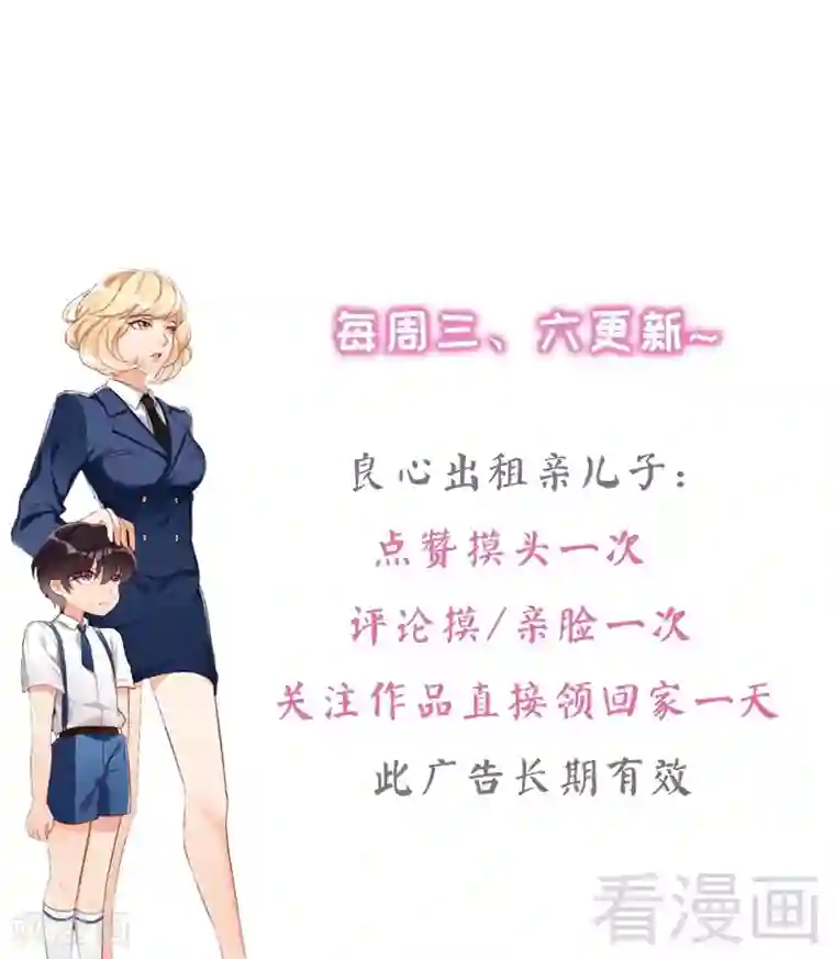 老婆大人有点冷第35话 是我！你怕了吗？