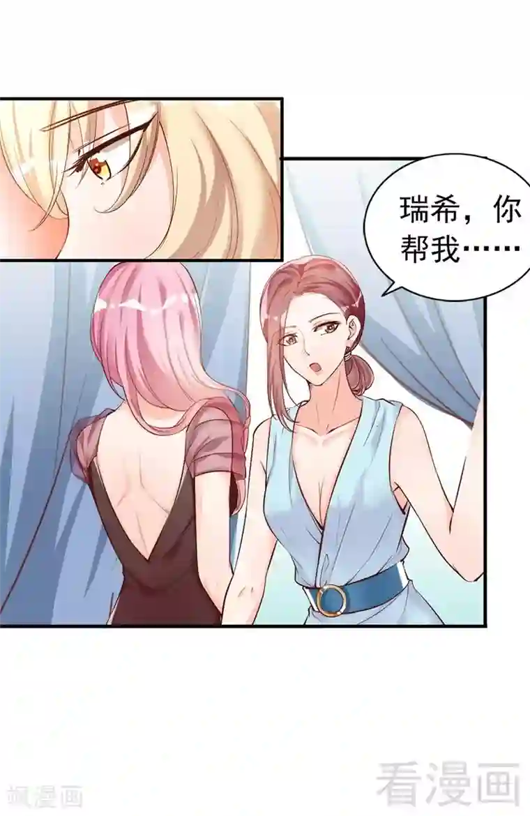 老婆大人有点冷第35话 是我！你怕了吗？