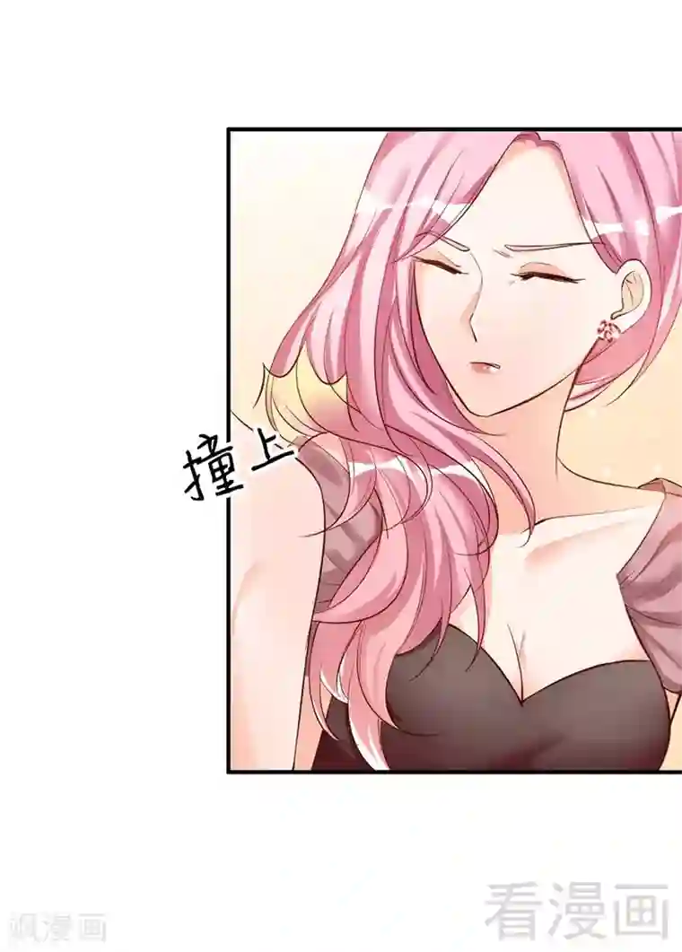 老婆大人有点冷第35话 是我！你怕了吗？