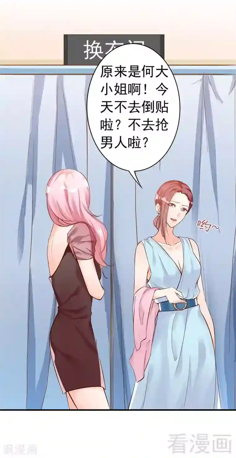 老婆大人有点冷第35话 是我！你怕了吗？