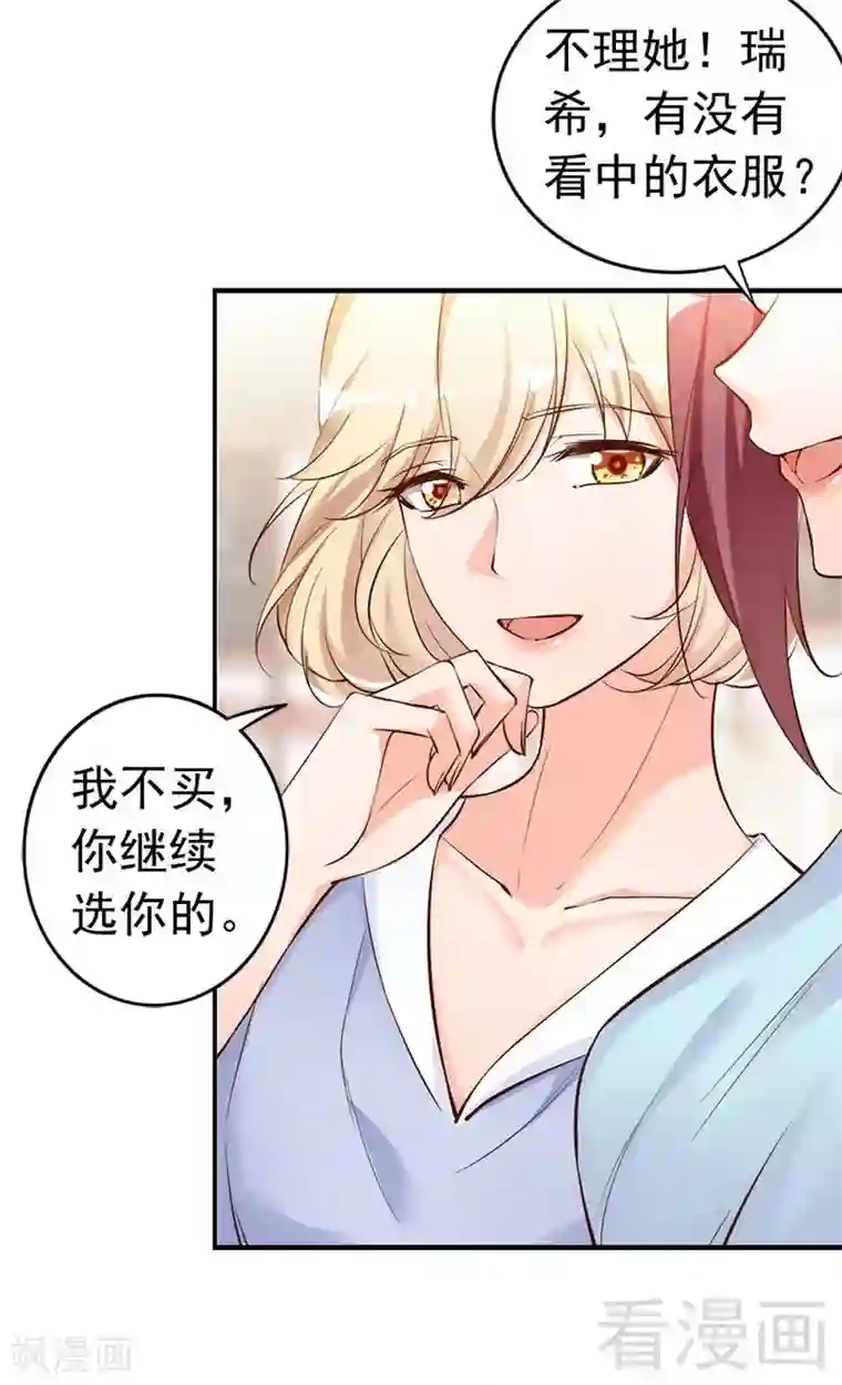 老婆大人有点冷第36话 我们和好吧！