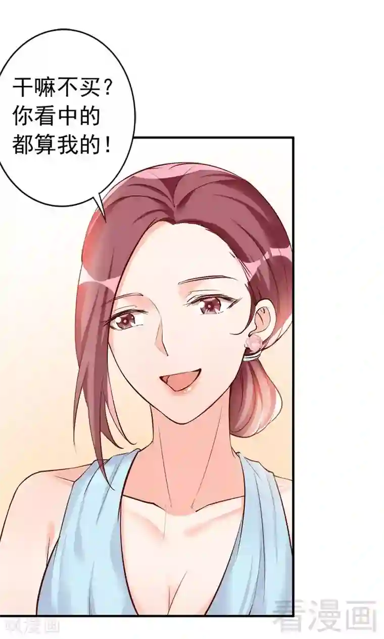 老婆大人有点冷第36话 我们和好吧！