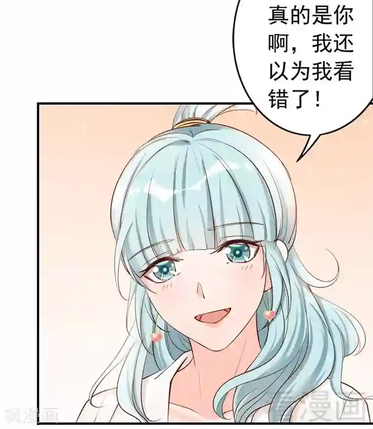 老婆大人有点冷第36话 我们和好吧！
