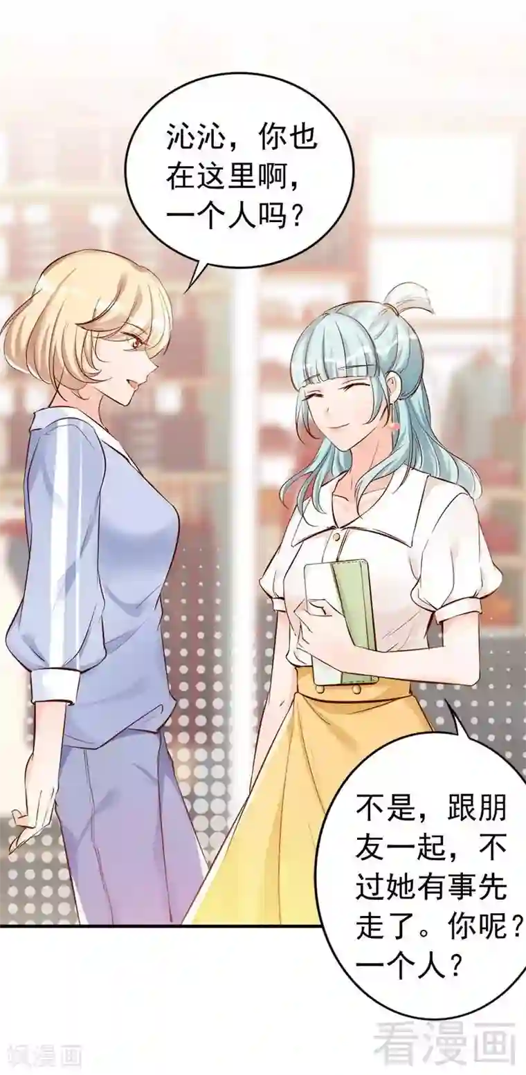 老婆大人有点冷第36话 我们和好吧！