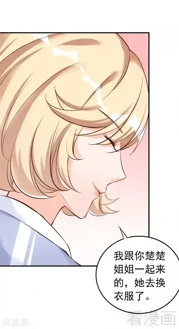 老婆大人有点冷第36话 我们和好吧！