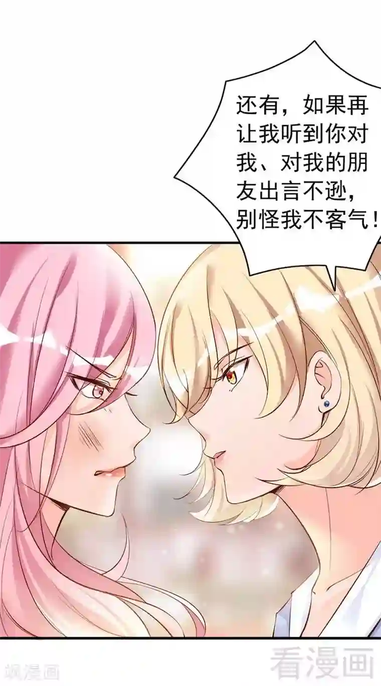 老婆大人有点冷第36话 我们和好吧！