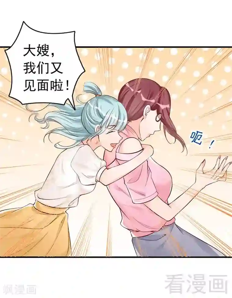 老婆大人有点冷第36话 我们和好吧！