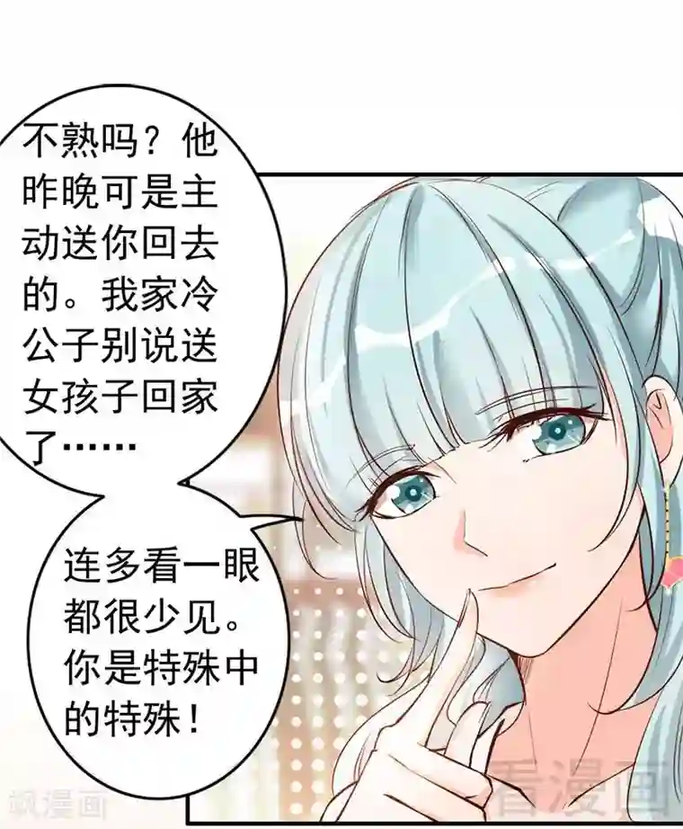 老婆大人有点冷第36话 我们和好吧！