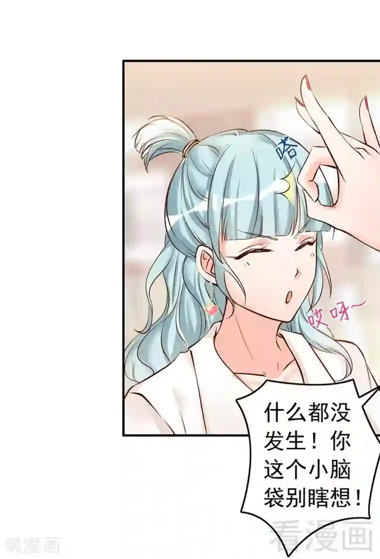 老婆大人有点冷第36话 我们和好吧！
